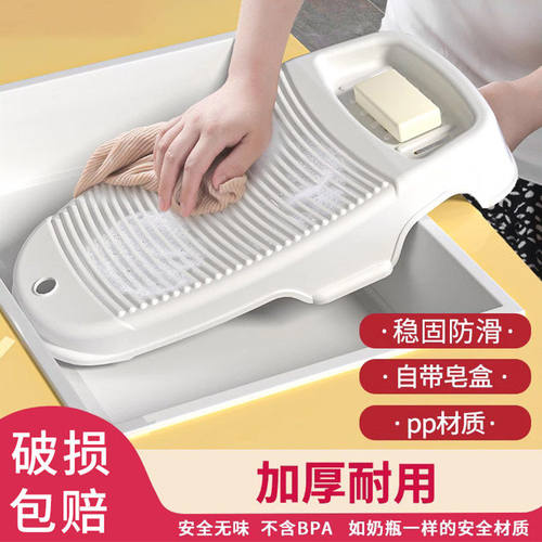 洗衣板加厚搓家用小号服号洗衣服