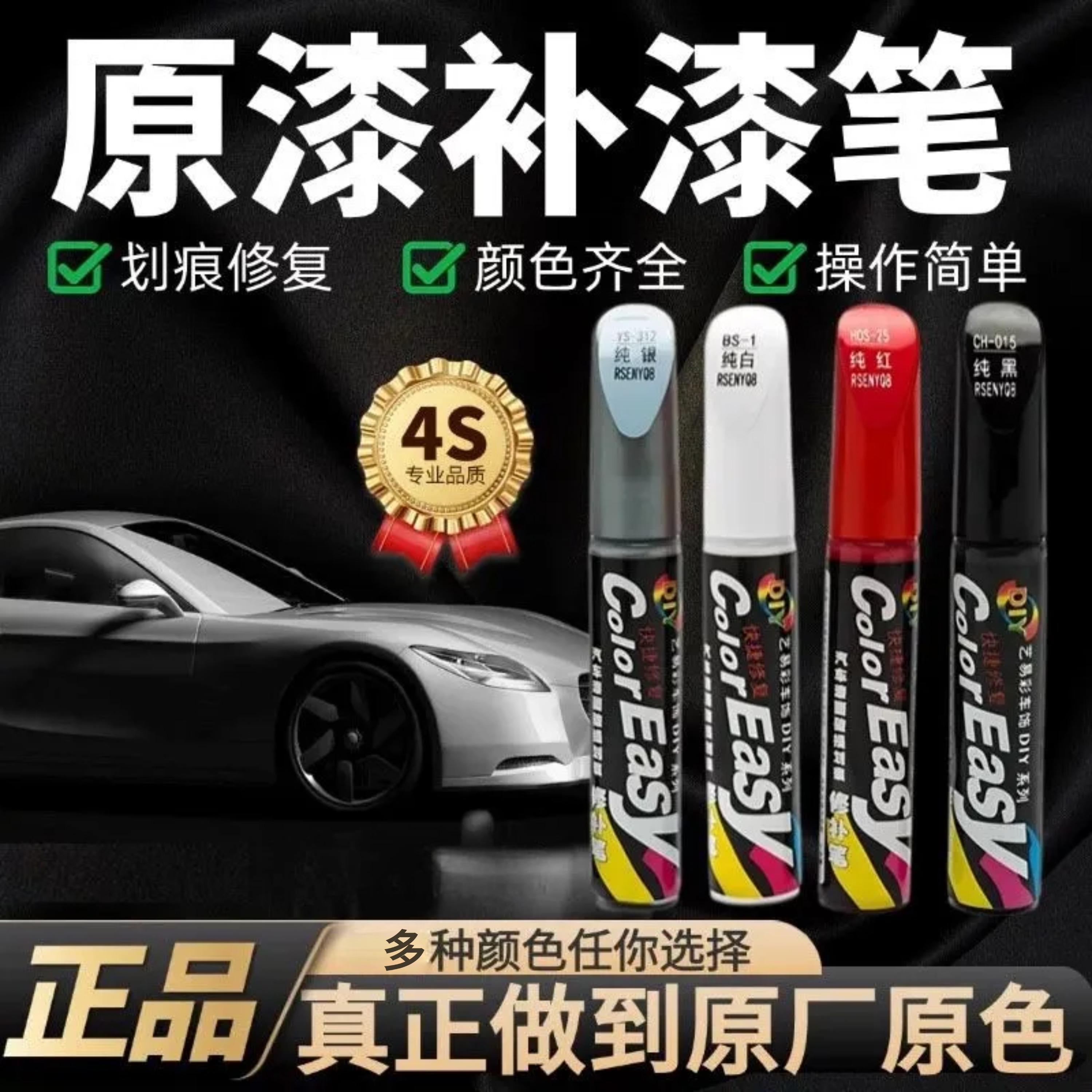 汽车补漆笔珍珠白划痕修复剂