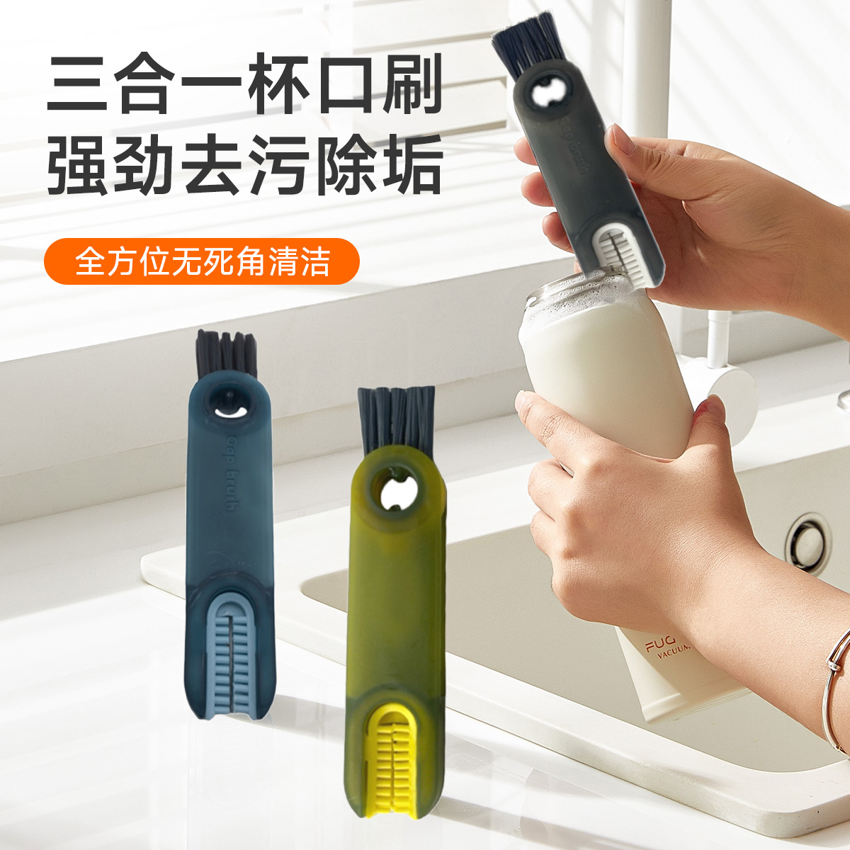 三合一杯刷便携式奶瓶刷套装