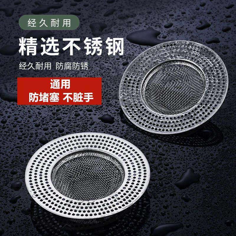 卫生间地漏过滤网不锈钢丝网下水道过滤网浴室毛发防堵器塞地漏盖