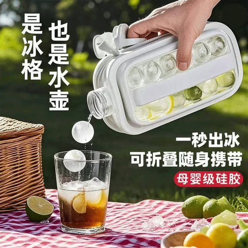 冰球制冰模具冰块冰格球