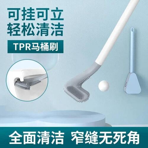 高尔夫型硅胶马桶刷2025