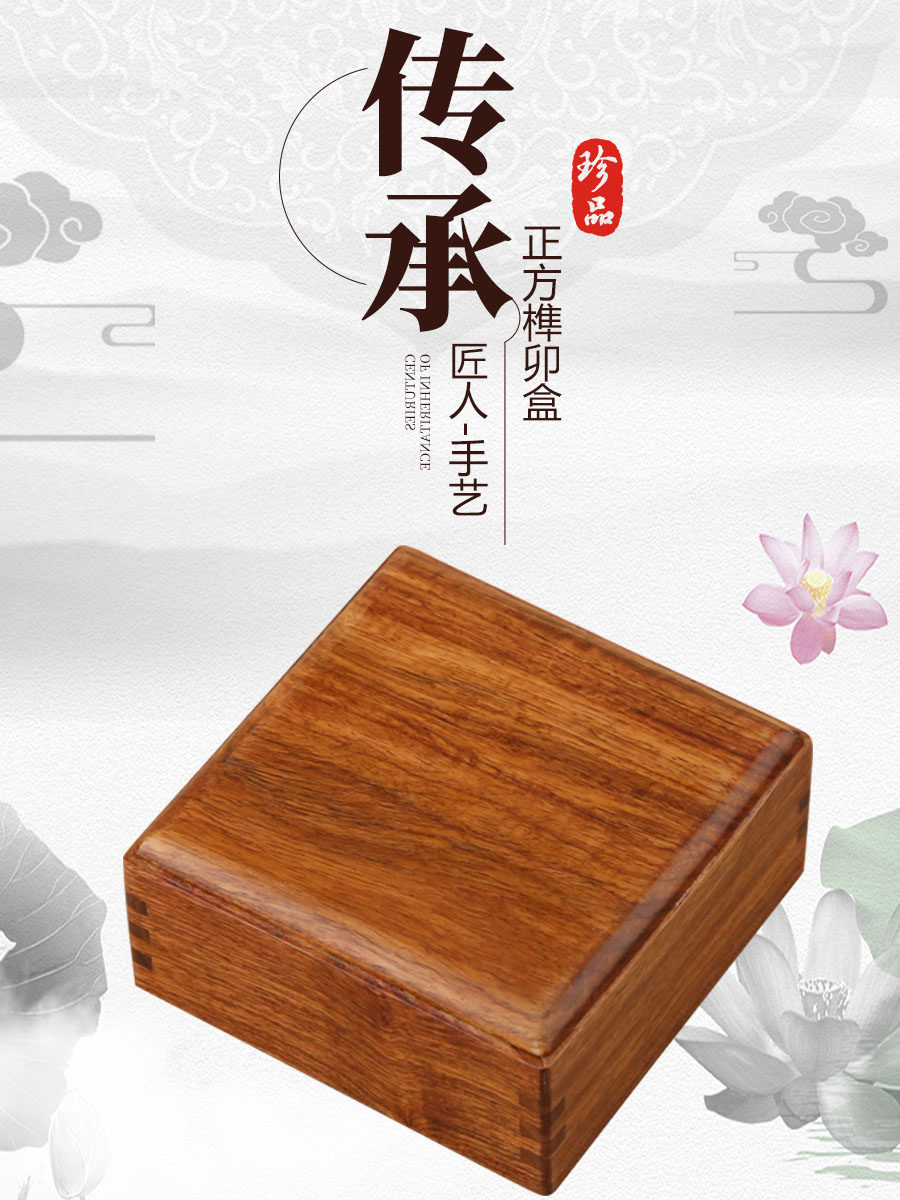 采购产品高端首饰盒，覆古手炼，手炼收纳盒，红木，玉石，Lanugo,家居饰品,饰品盒,淘宝优惠券,粉丝福利购,淘宝优惠卷