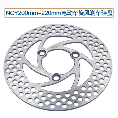 电动车电摩碟刹盘刹车盘固定碟