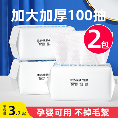 加大加厚洗脸巾干湿两用