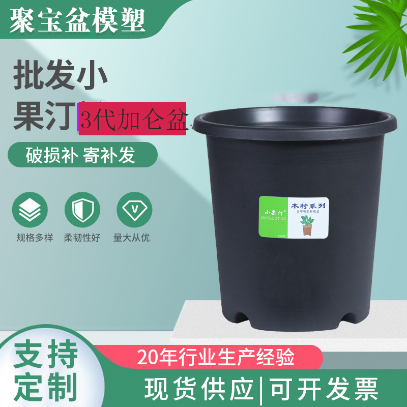 送小果汀木村系列三代控根盆北欧