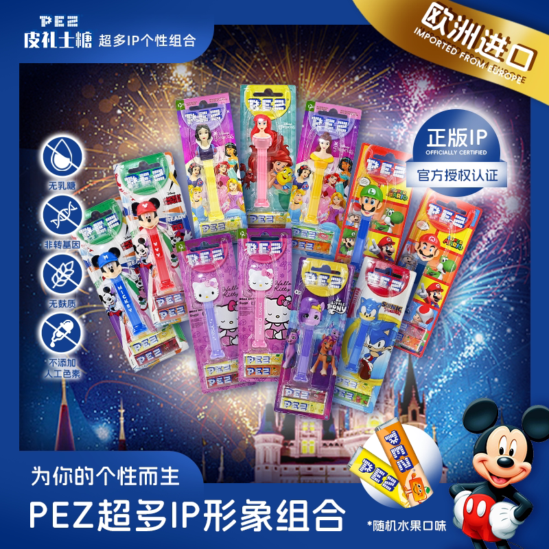 PEZ皮礼士糖 匈牙利进口可爱创意零食水果味糖果机趣味玩具礼物