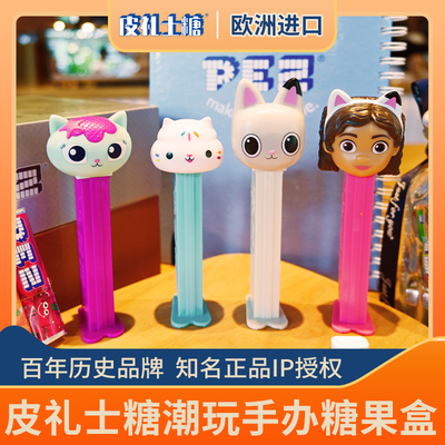 PEZ皮礼士糖 盖比的娃娃屋进囗儿童糖果机水果味糖果收藏手办礼物