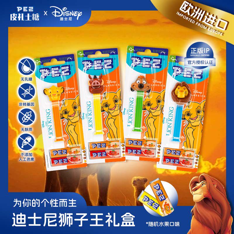PEZ皮礼士糖 辛巴狮子王系列电影周边硬质糖果机水果味硬质糖果