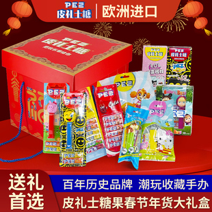 PEZ皮礼士糖果中秋节国庆节庆大礼包零食糖果礼盒高颜值