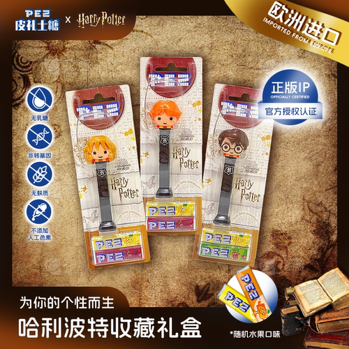PEZ匈牙利哈利波特进口网红糖果