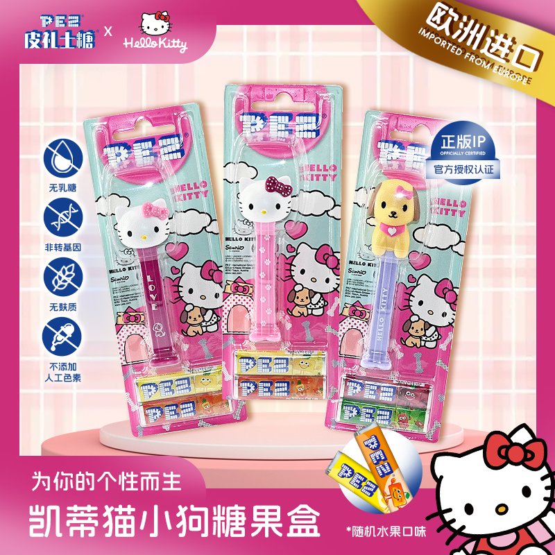 PEZ欧洲进口凯蒂猫小狗糖果机