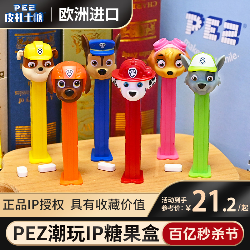 PEZ皮礼士汪汪队儿童六一礼物