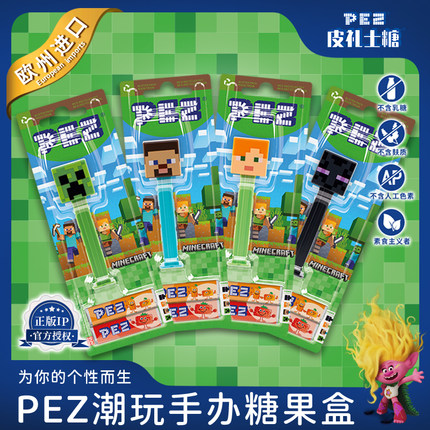 PEZ皮礼士糖 我的世界进口休闲零食糖果机儿童手办玩具生日礼物