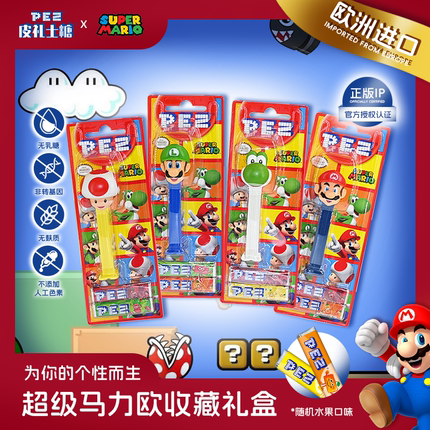 PEZ皮礼士糖 马里奥超级玛丽糖果机正版授权水果味糖果收藏礼物
