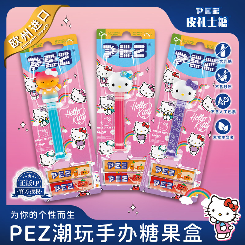 PEZ皮礼士糖果凯蒂猫7.0糖果机休闲解馋零食儿童手办生日礼物喜糖