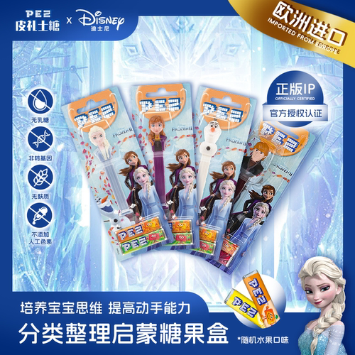 PEZ皮礼士冰雪奇缘糖果