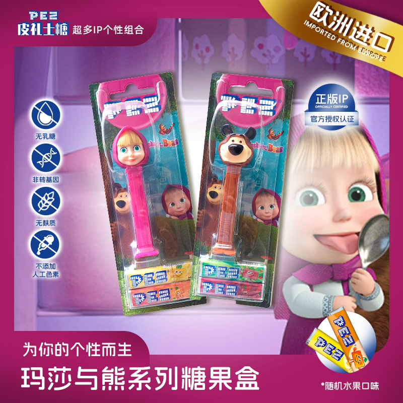PEZ皮礼士糖 玛莎与熊系列进口网红糖果机儿童可爱分享礼物影糖果