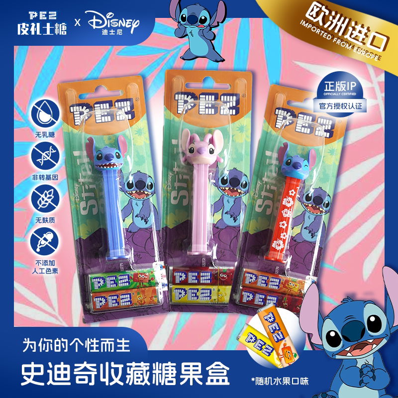 皮礼士X迪士尼正版授权收藏IP图片