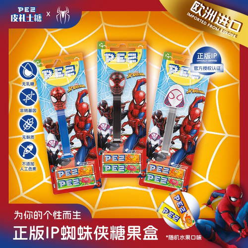 皮礼士欧洲进口网红高颜值糖果机