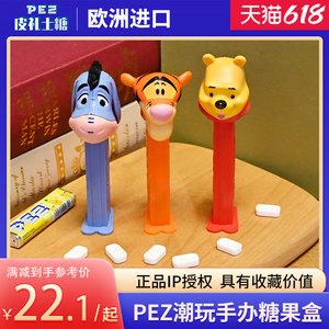 PEZ皮礼士欧洲进口糖果机