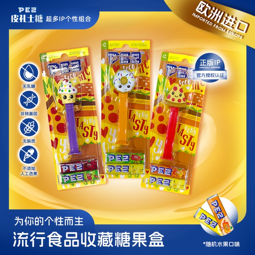 PEZ皮礼士糖 流行食品系列网红收藏糖果机幼儿园儿童分享礼物
