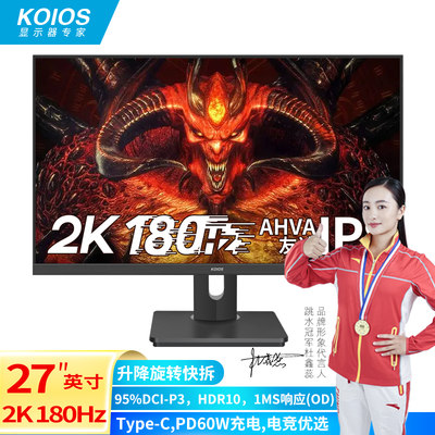 KOIOS27英寸2K180HzIPS显示器