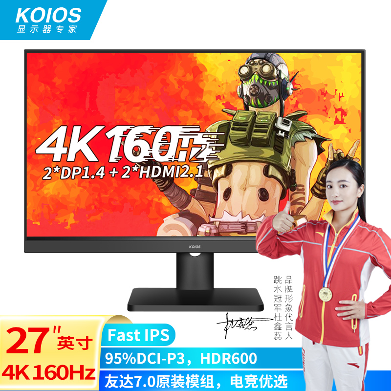 KOIOS K2724UL 27英寸4K 160Hz大金刚IPS窄边框HDR600 电竞显示器 电脑硬件/显示器/电脑周边 娱乐办公显示器/随心屏/移动屏 原图主图