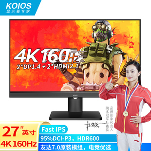 27英寸4K 电竞显示器 160Hz大金刚IPS窄边框HDR600 K2724UL KOIOS