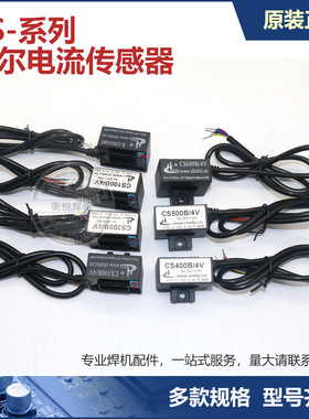 KR 气保焊焊机 霍尔传感器 电流互感器 检测电流 晶闸管CS400B 4V