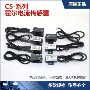 气保焊焊机 晶闸管CS400B 霍尔传感器 检测电流 电流互感器