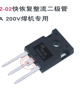 士兰微全新原装D92-02电焊机快恢复整流二极管/D92-02整流二极管