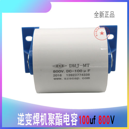 等离子切割机聚酯电容