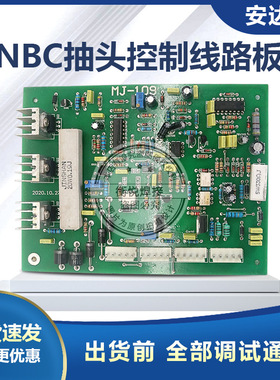 安达款NBC抽头控制线路板 二保焊机控制主板  高插款  反插款
