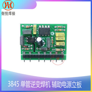 3845 单管逆变焊机 电源辅助开关 控制板  立板UC3845B芯片
