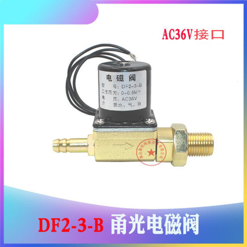电磁阀带接头气阀DF2-3-B甬光