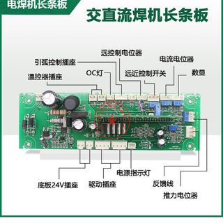 瑞玲款 WSME315B逆变焊机 交直流 铝焊机 长条板控制板 焊机主板