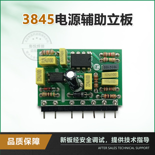 3845 单管逆变焊机 电源辅助开关 控制板 立板UC3845B芯片