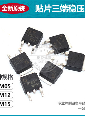 贴片三端稳压管 L7805C2T L7812C2T L7815C2T TO-263 7805三极管