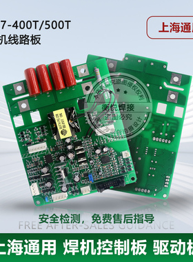 上海ZX7 400T 500T主板通用焊机控制板驱动板IGBT模块电焊机配件
