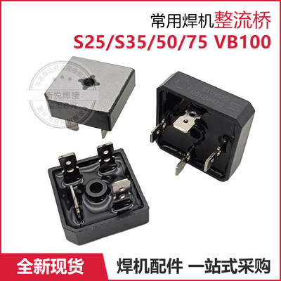 整流桥整流桥堆焊机在专用