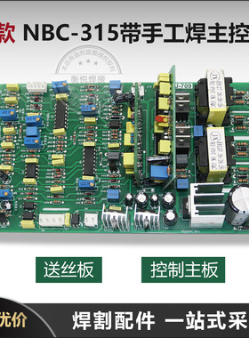 华意隆MIG200/250M气保焊机控制板IGBT二保焊带手工焊双电压主板