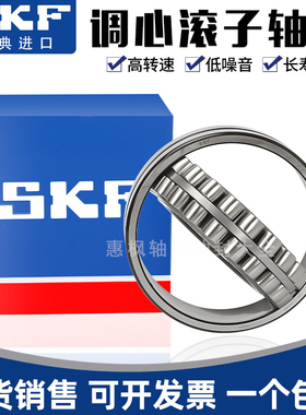 进口SKF调心滚子轴承24132 24134 24136 24138 24140 24144CA/W33