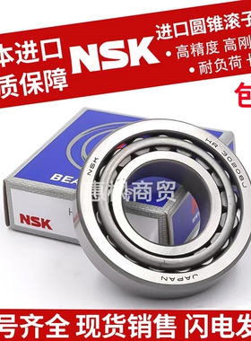 日本进口NSK圆锥轴承31310 31311 31312 31313 31314 31315 31316