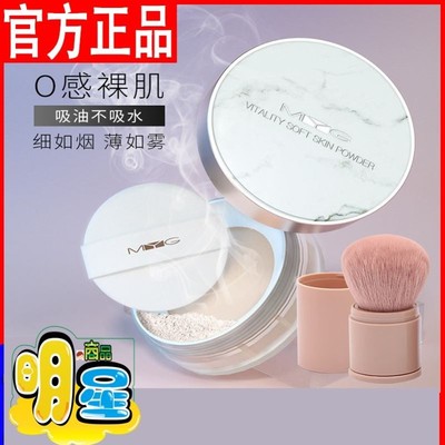MYG魅颜堂蜜粉细如雾透气控油水汗吸油持久定妆粉散粉女