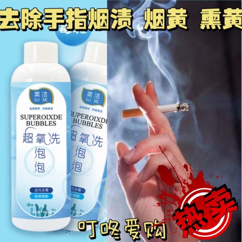 氨水清洁剂液家用去霉斑去汗渍洗
