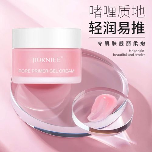 打造无暇底妆毛孔打底啫喱霜隐形毛孔补水保湿妆前隔离不易脱妆