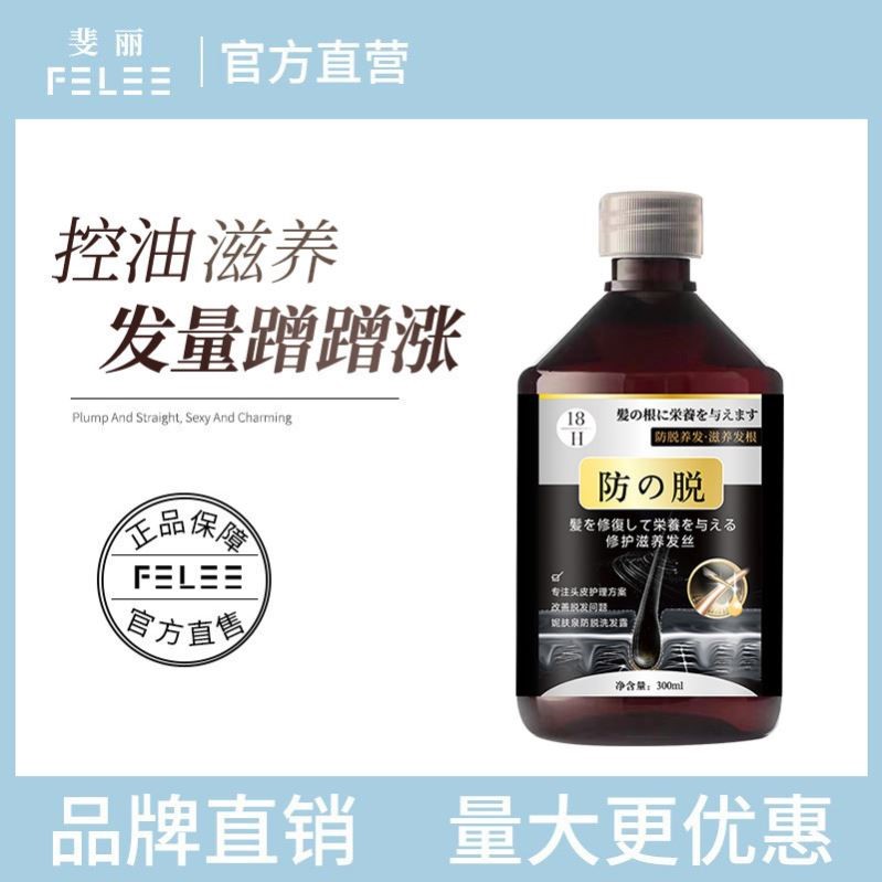 18H防脱育发洗发水控油洗头膏防脱发强韧发根滋养洗发露