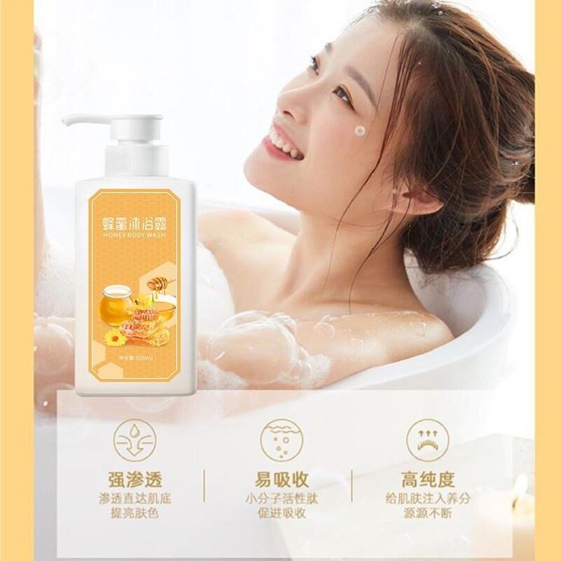 蜂蜜沐浴露去有风的地方同款谢之遥李现持久留香官方品牌正品