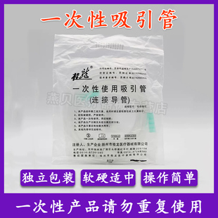 桂龙医用牙科吸引连接管一次性使用吸引器无菌连接管链接导管包邮